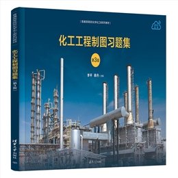 無機化學實驗與學習指導（第2版）-preview-4