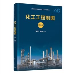 無機化學實驗與學習指導（第2版）-preview-5