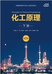 無機化學實驗與學習指導（第2版）-preview-7
