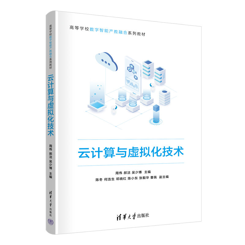 雲計算與虛擬化技術-preview-3
