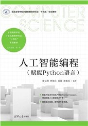 大數據與數據科學基礎-preview-5