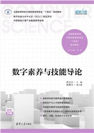 大數據與數據科學基礎-preview-7