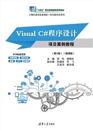 Spring Cloud微服務應用開發——基於Alibaba Nacos（微課視頻版）-preview-7