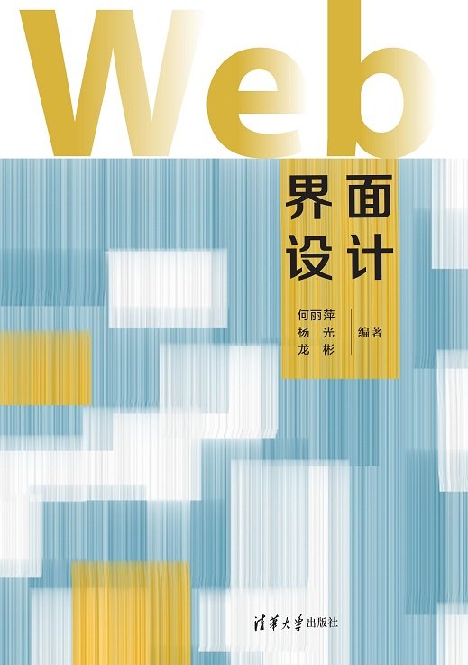 Web界面設計-preview-1
