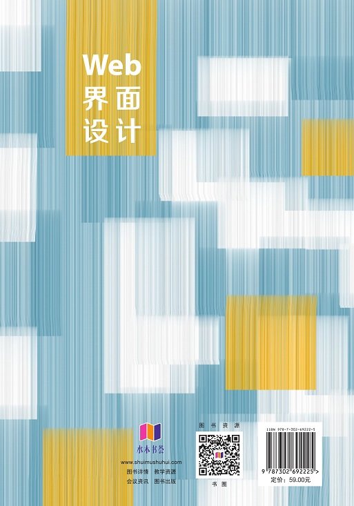 Web界面設計-preview-2