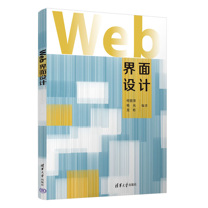 Web界面設計-preview-3