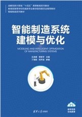 制造質量控制-preview-4