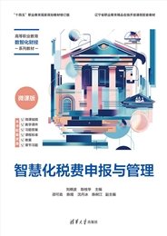 數字化財務管理-preview-4