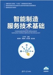 制造質量控制-preview-5
