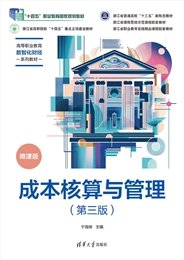 數字化財務管理-preview-5