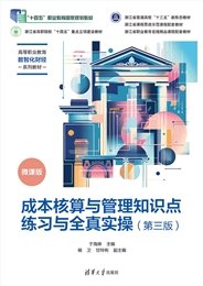 數字化財務管理-preview-6