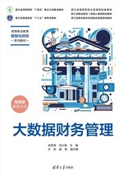 數字化財務管理-preview-7