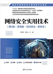 數據結構——從概念到C++實現（第4版）-preview-7