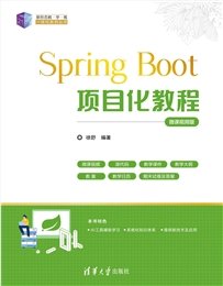 SQL Server 2019數據庫邊做邊學（微課視頻版）-preview-4