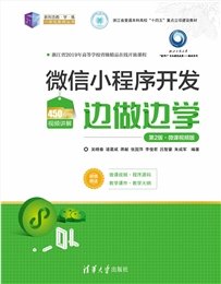 SQL Server 2019數據庫邊做邊學（微課視頻版）-preview-6