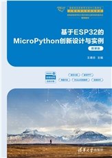 新編C/C++程序設計教程-preview-5
