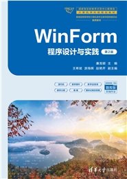 新編C/C++程序設計教程-preview-6