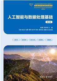 新編C/C++程序設計教程-preview-7