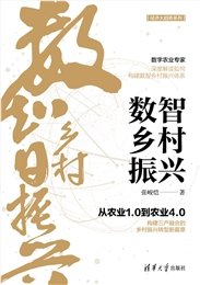 掘金中東：主權財富基金與家族企業-preview-6