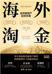 掘金中東：主權財富基金與家族企業-preview-7