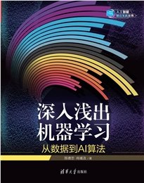 AIGC智能編程：大模型代碼助手巧學巧用-preview-7