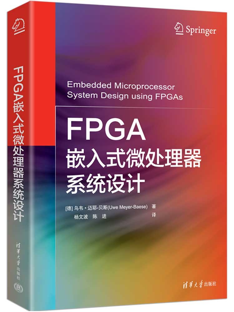 FPGA嵌入式微處理器系統設計-preview-3