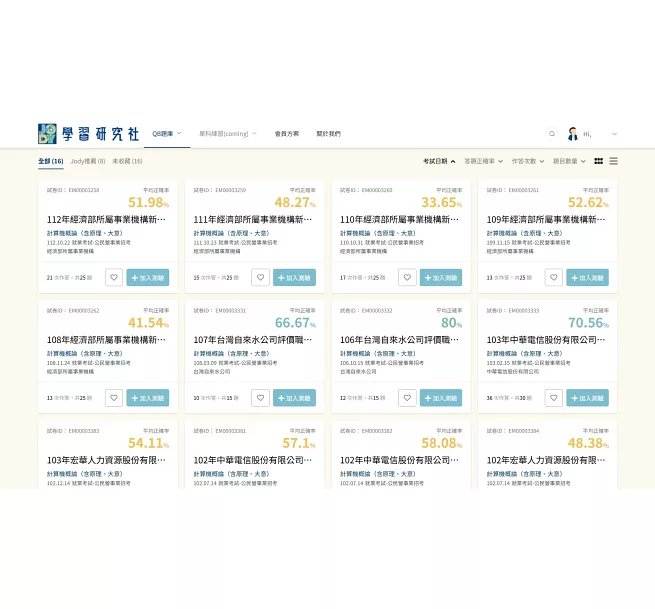 [線上題庫即時更新] 國民營招考計算機概論（含電腦概論／電腦常識）重點整理+精選考題-preview-8