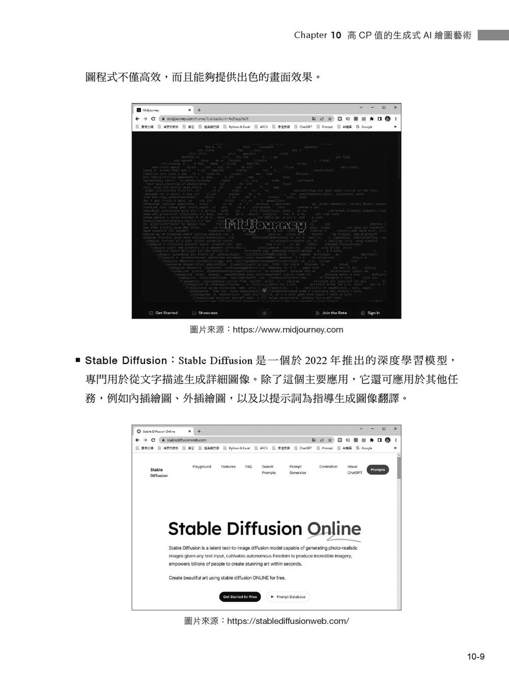 人工智慧入門與應用實作：全面了解 AI 技術與 ChatGPT 的多重應用, 3/e-preview-20