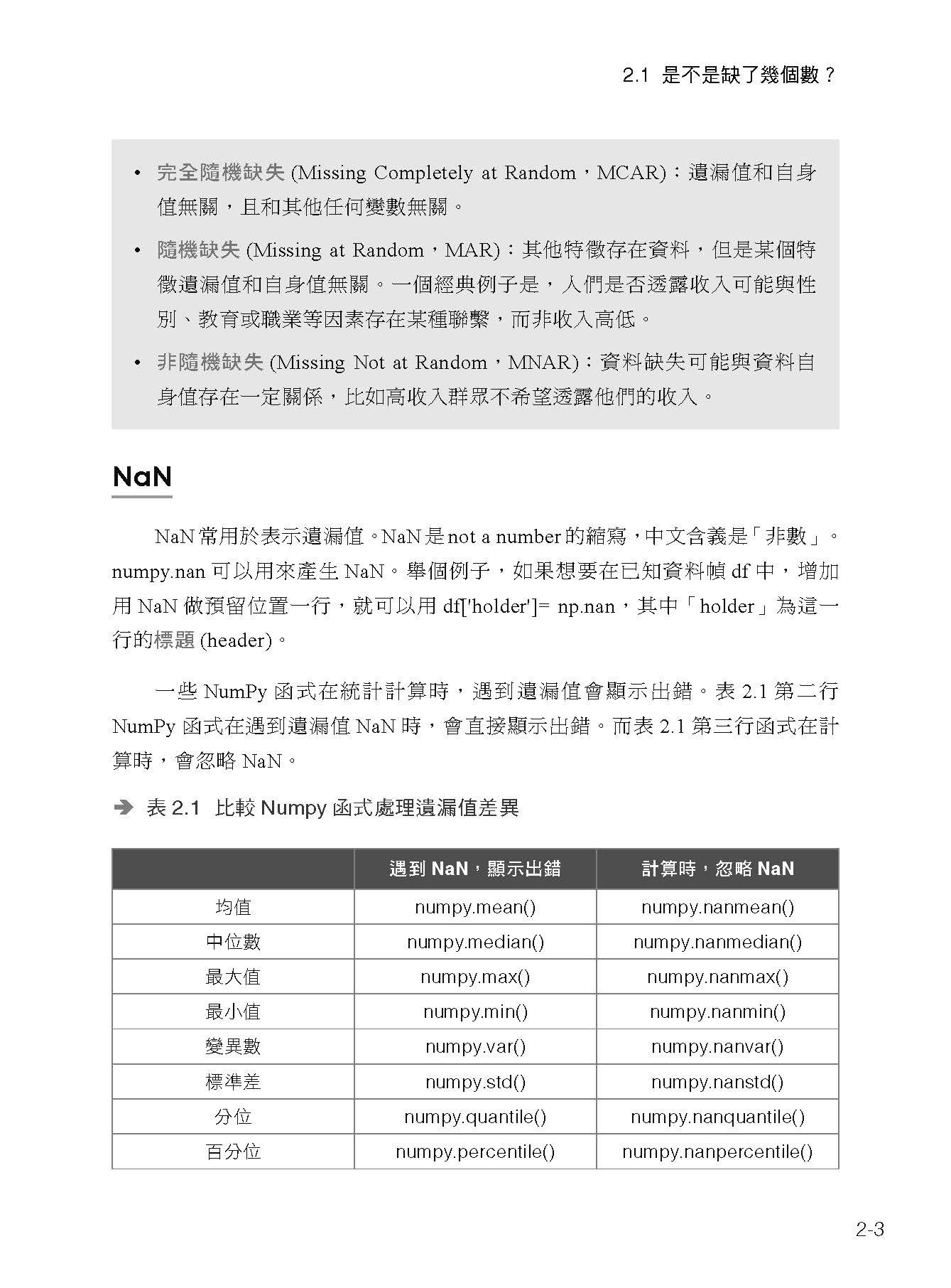 從資料處理到圖論實踐 ― 用 Python 及 AI 最強工具預測分析-preview-12