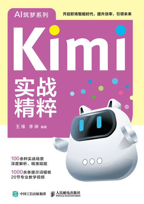 Kimi實戰精粹-preview-1