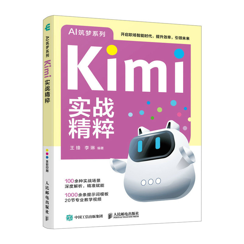 Kimi實戰精粹-preview-2