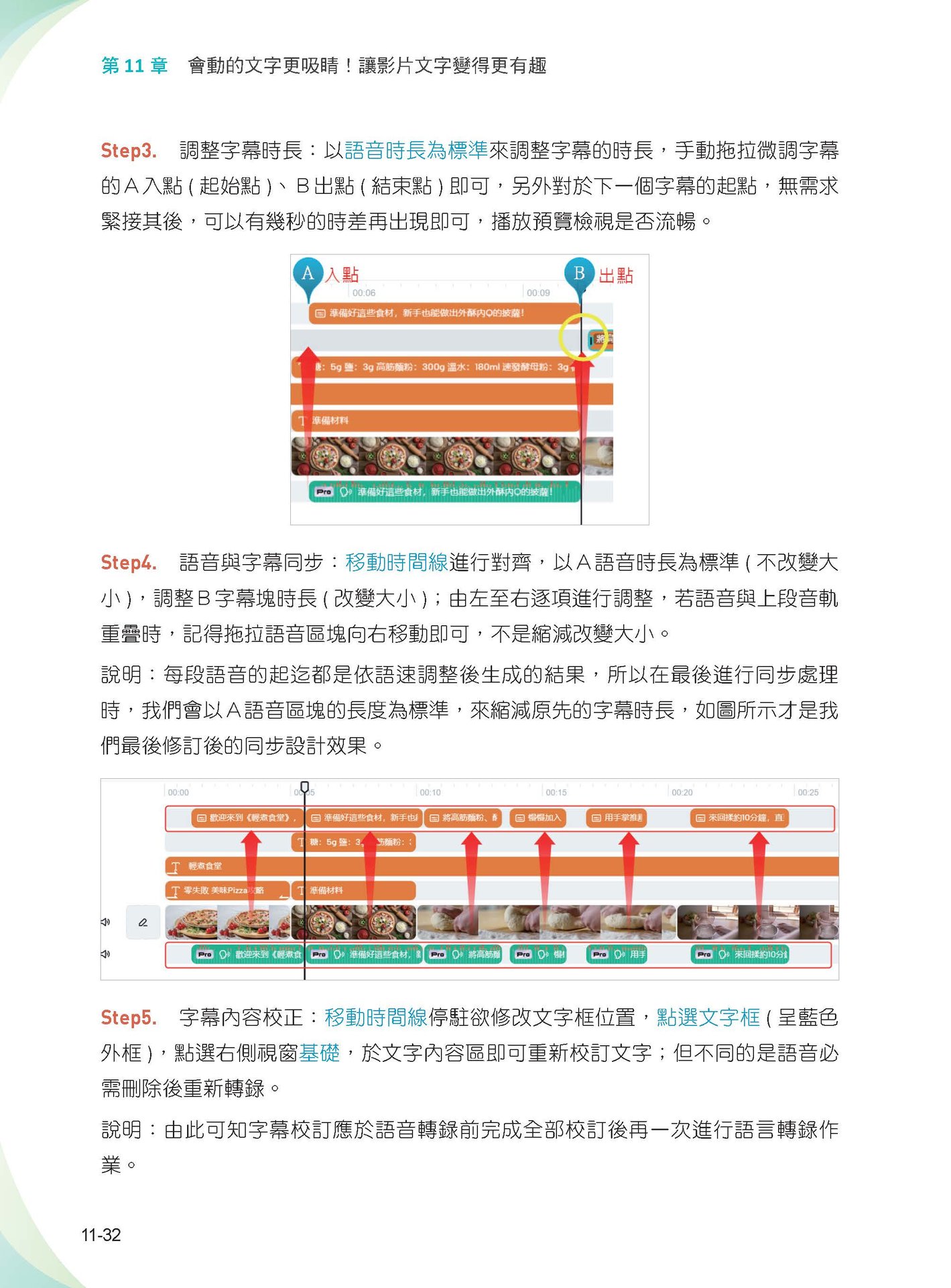 CapCut 玩轉短影音：從零到專精，打造社群爆款的 AI 剪輯術-preview-6