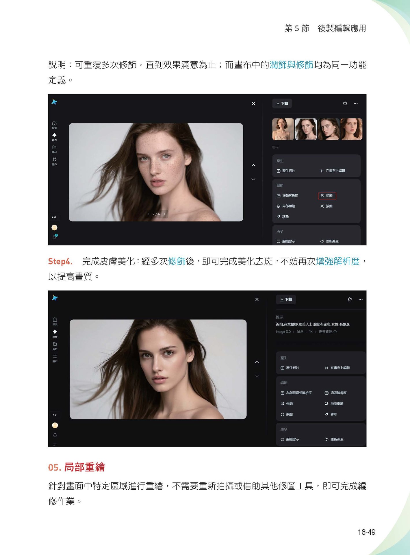 CapCut 玩轉短影音：從零到專精，打造社群爆款的 AI 剪輯術-preview-11