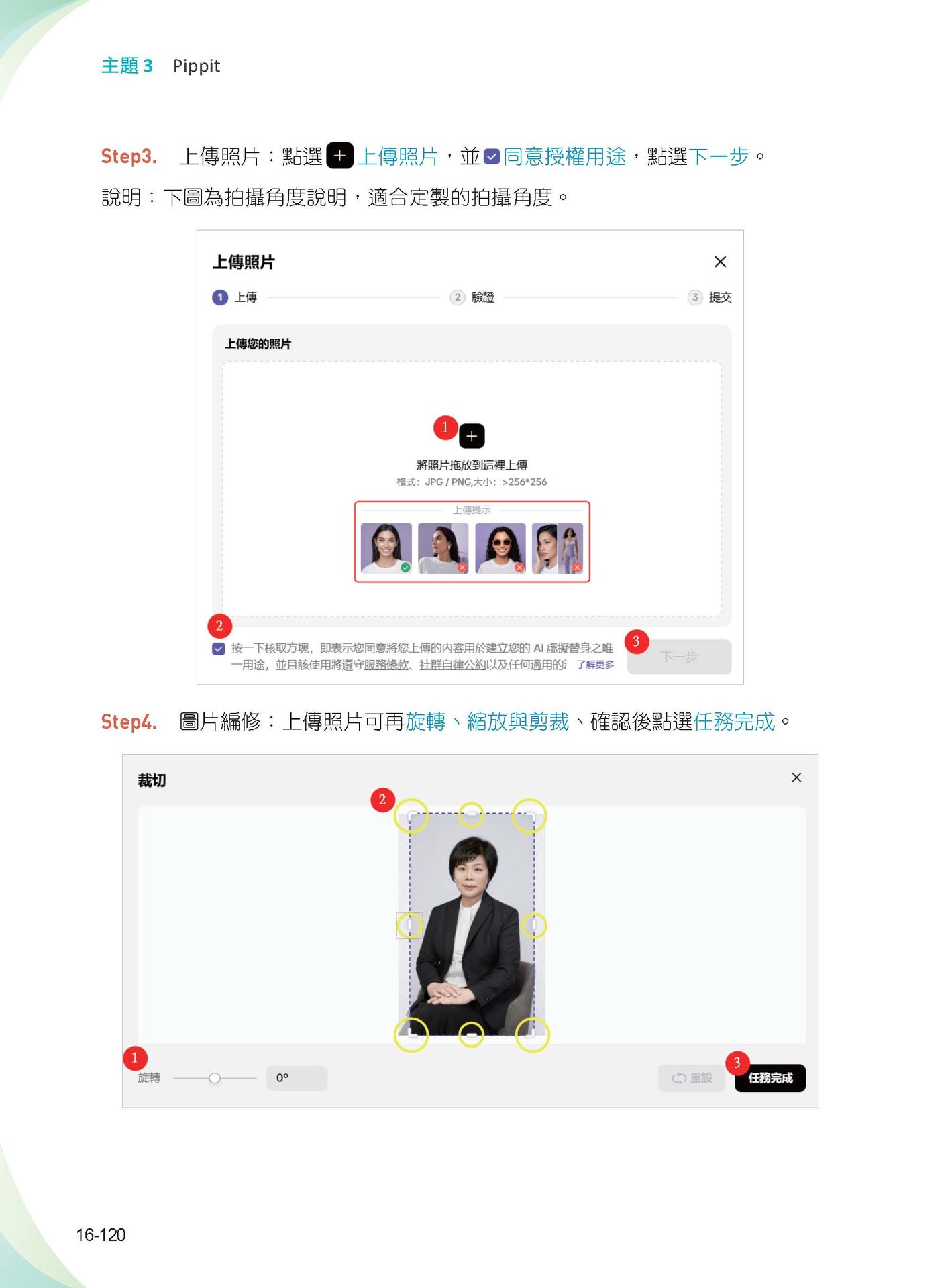 CapCut 玩轉短影音：從零到專精，打造社群爆款的 AI 剪輯術-preview-13