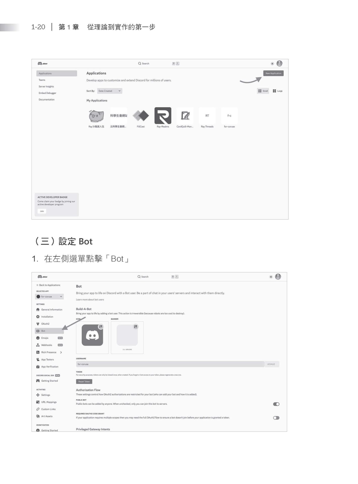 從零開始，打造一個生成式 AI 平台-preview-3