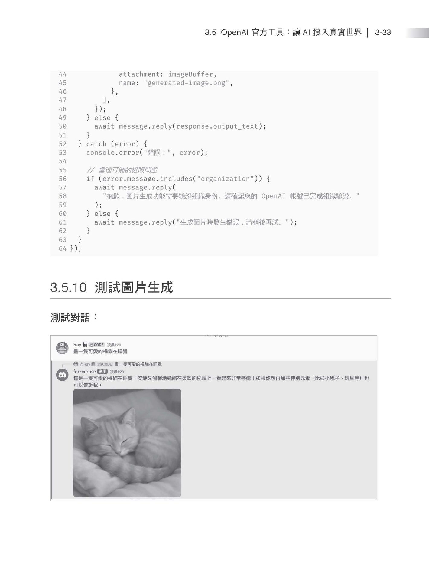 從零開始，打造一個生成式 AI 平台-preview-8