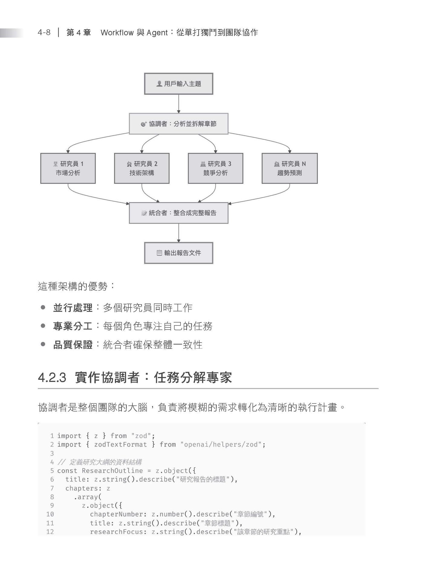 從零開始，打造一個生成式 AI 平台-preview-11