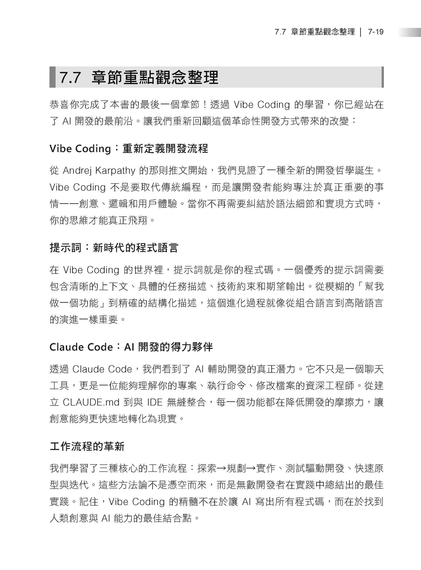 從零開始，打造一個生成式 AI 平台-preview-17