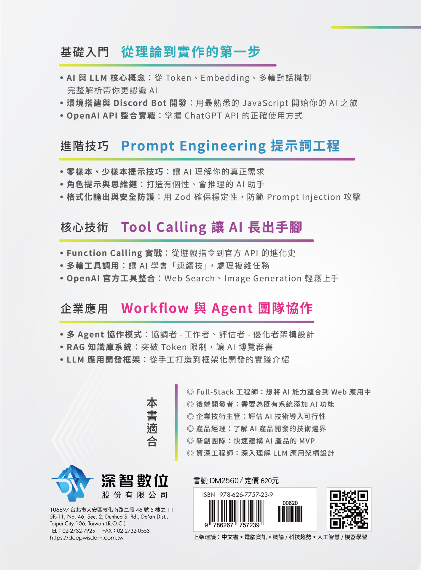 從零開始，打造一個生成式 AI 平台-preview-18