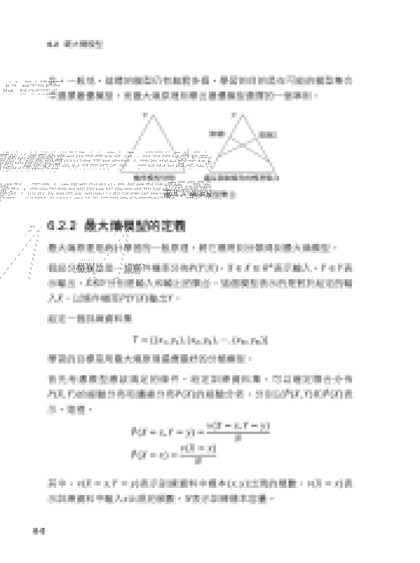 機器學習聖經：最完整的統計學習方法 (好評熱銷版)-preview-4