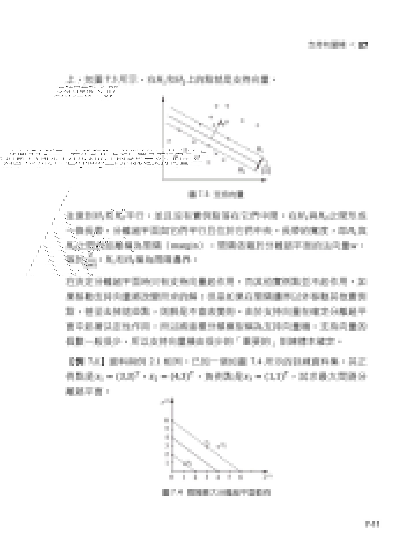 機器學習聖經：最完整的統計學習方法 (好評熱銷版)-preview-5