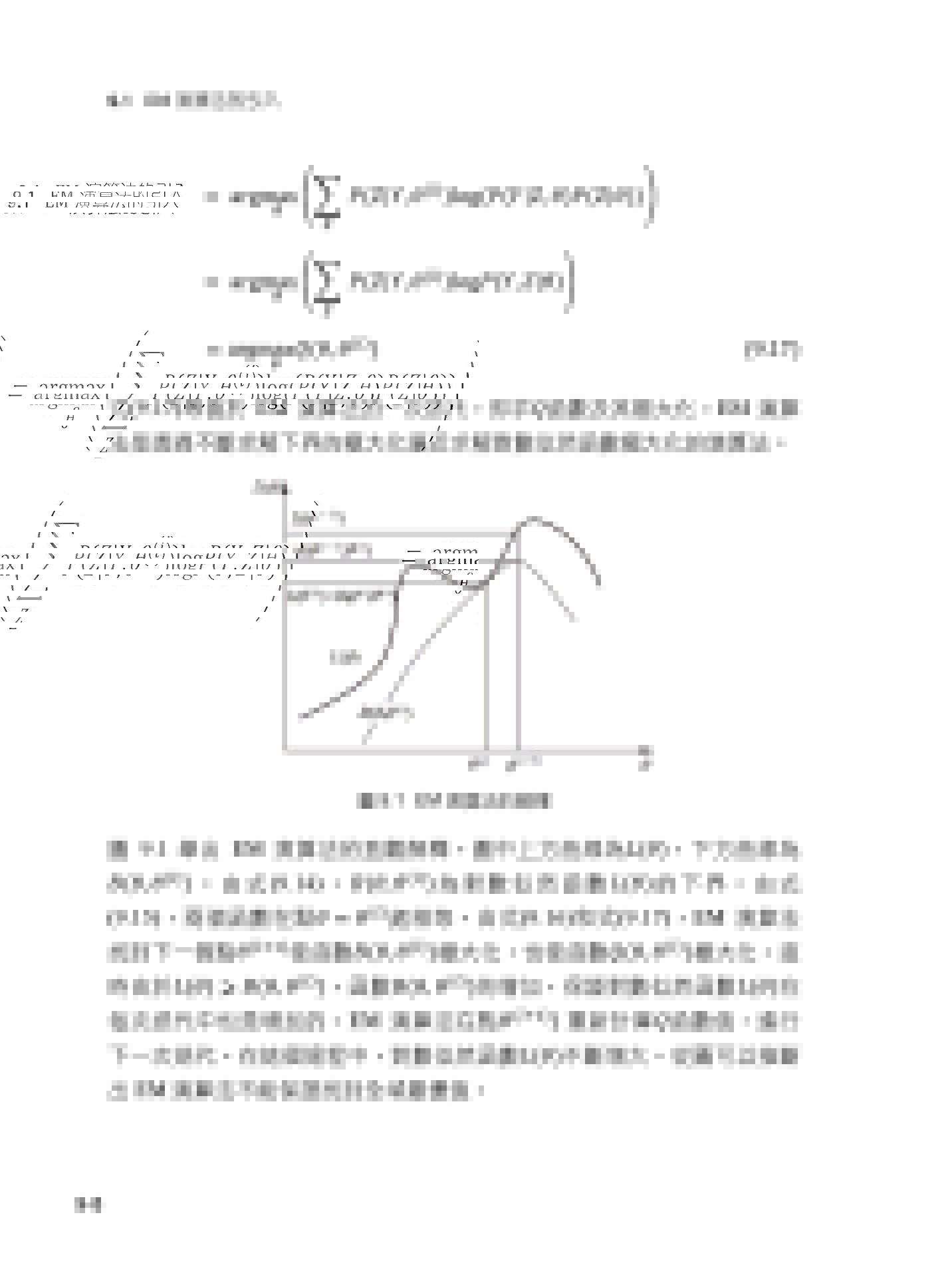 機器學習聖經：最完整的統計學習方法 (好評熱銷版)-preview-6