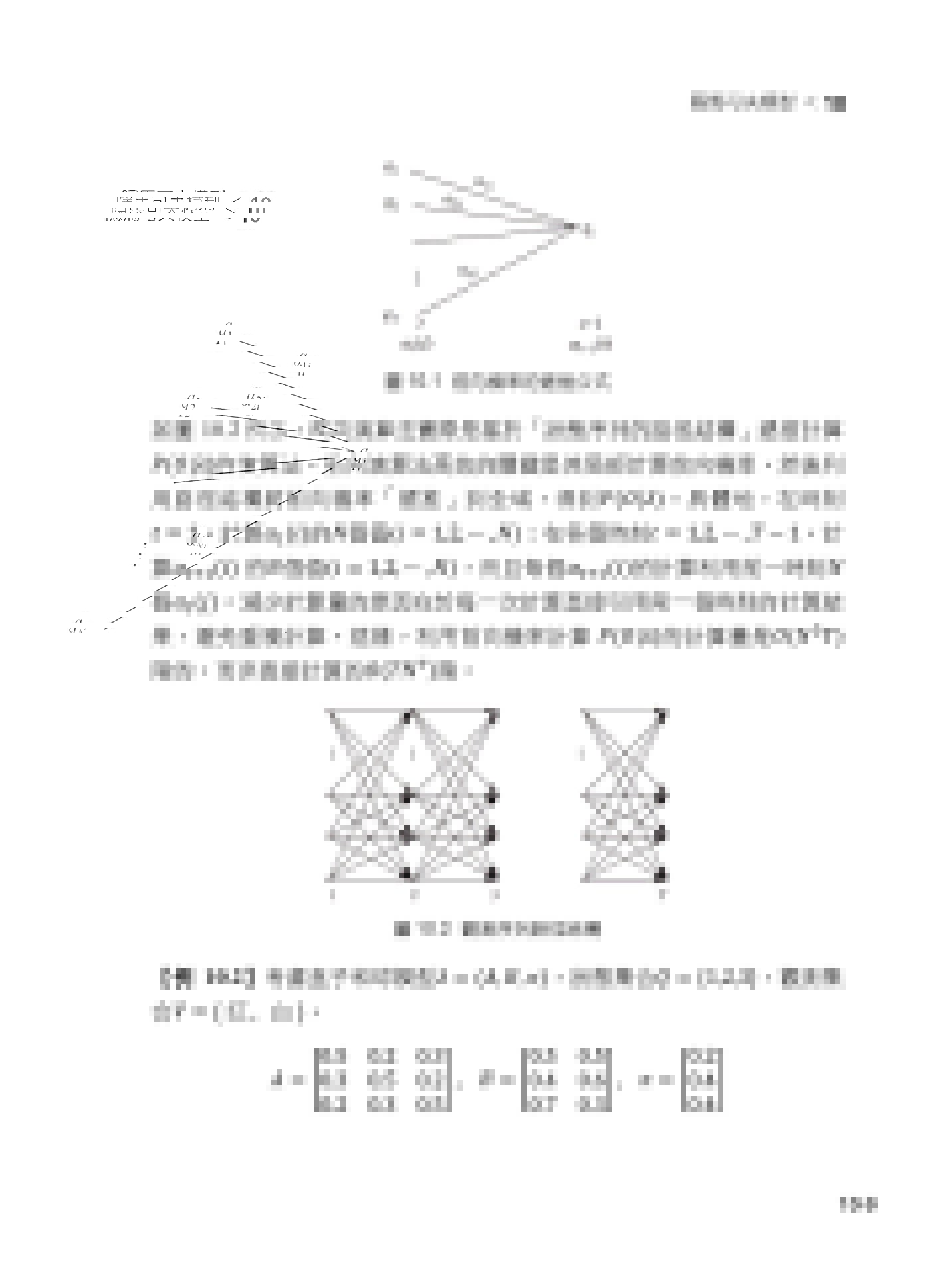 機器學習聖經：最完整的統計學習方法 (好評熱銷版)-preview-7