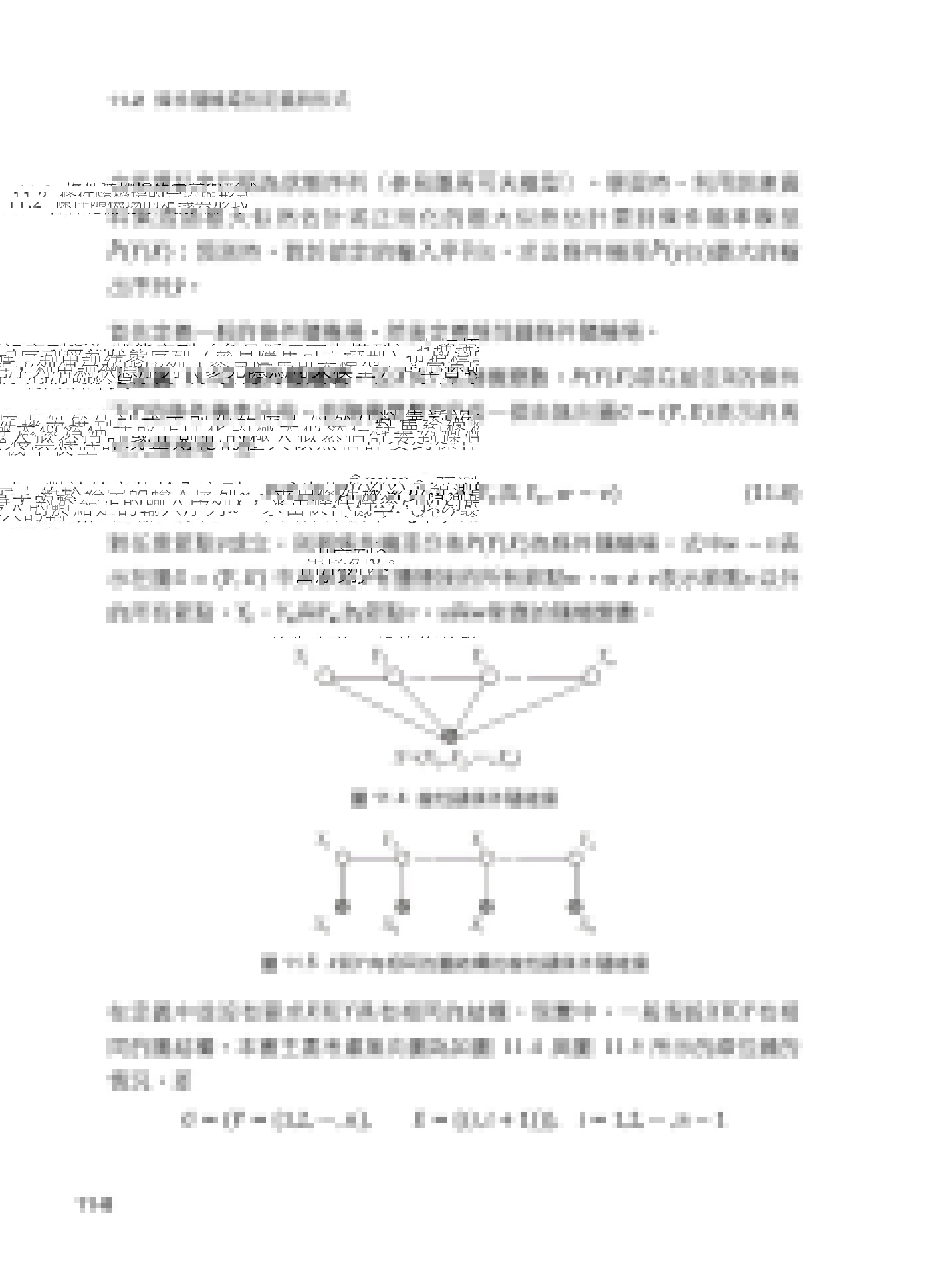 機器學習聖經：最完整的統計學習方法 (好評熱銷版)-preview-8