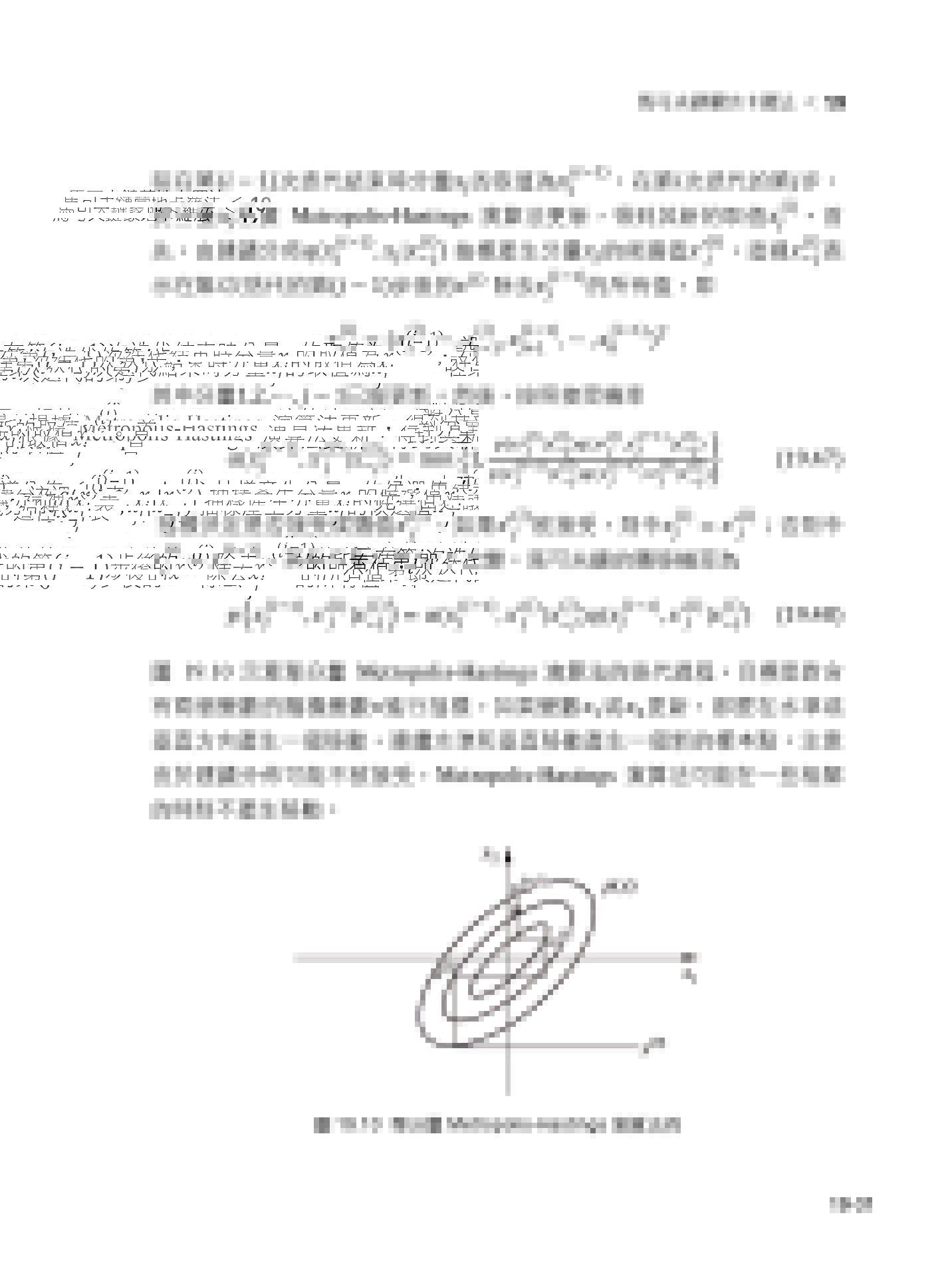機器學習聖經：最完整的統計學習方法 (好評熱銷版)-preview-13