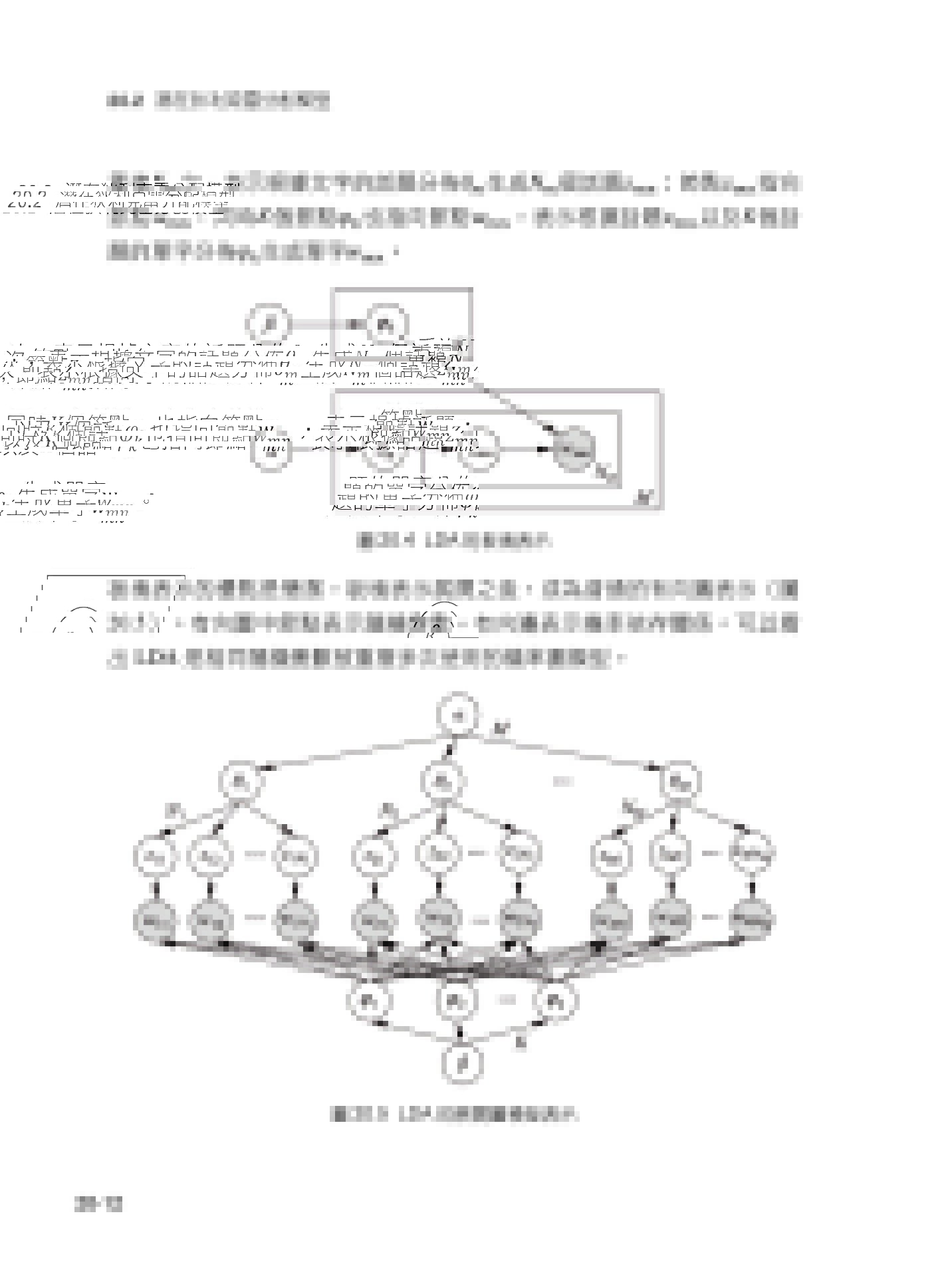 機器學習聖經：最完整的統計學習方法 (好評熱銷版)-preview-14