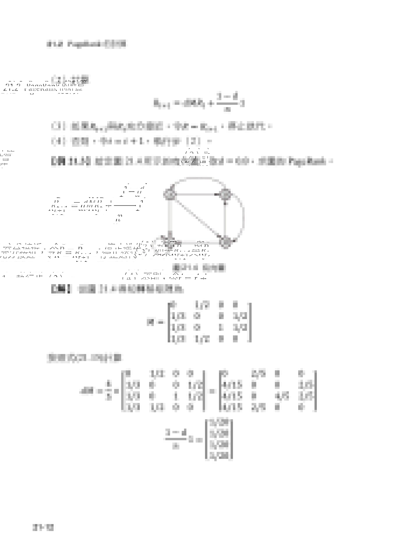機器學習聖經：最完整的統計學習方法 (好評熱銷版)-preview-15