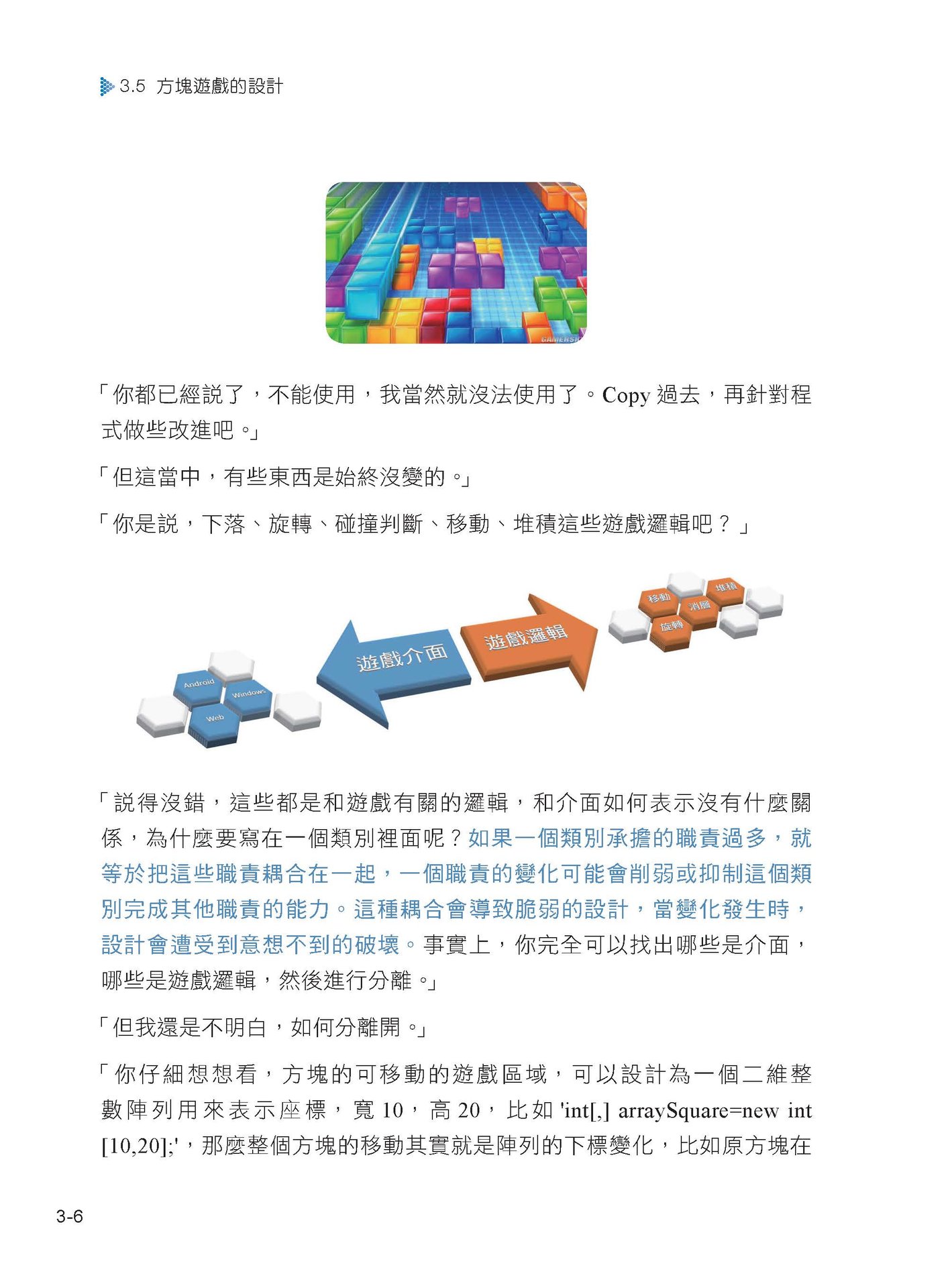 大話設計模式：JAVA 風雲再起彩色加強版 (好評熱銷版)-preview-2