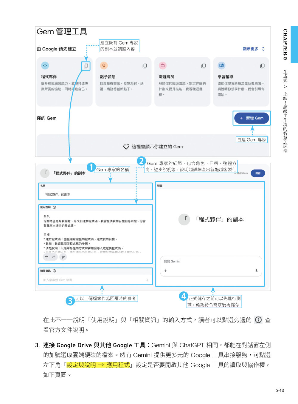 AI 加持！Google Sheets 超級工作流-preview-3
