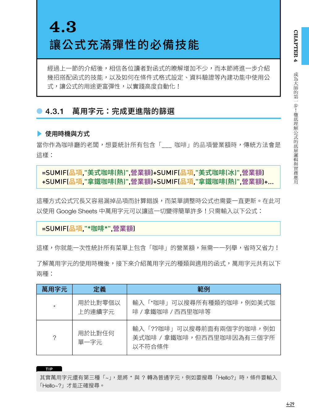 AI 加持！Google Sheets 超級工作流-preview-6
